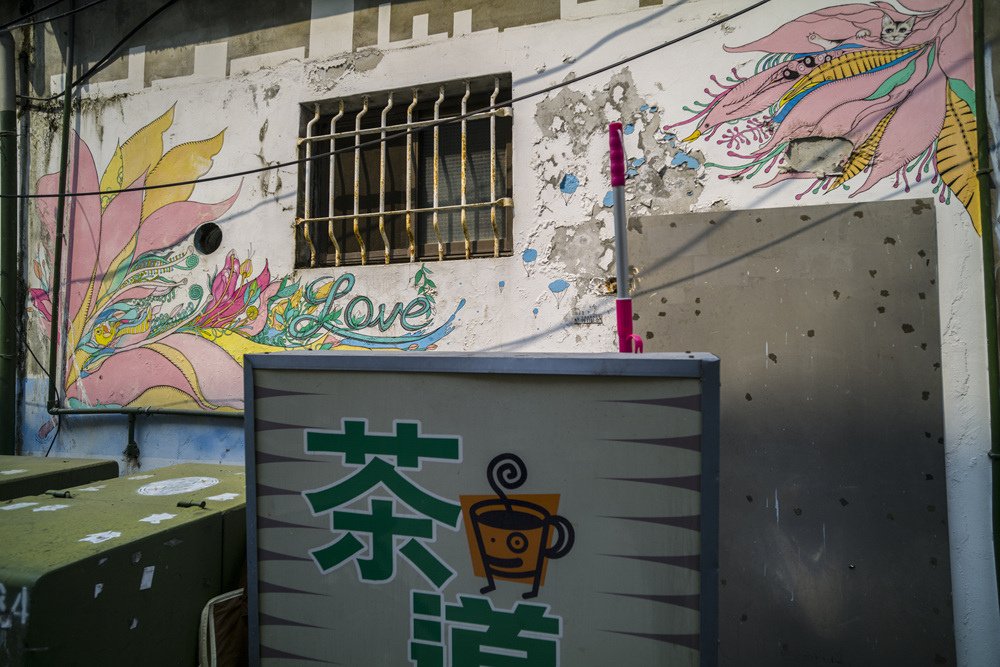 高雄凱旋彩繪社區氣爆災區壁畫Leica Tri-Elmar-