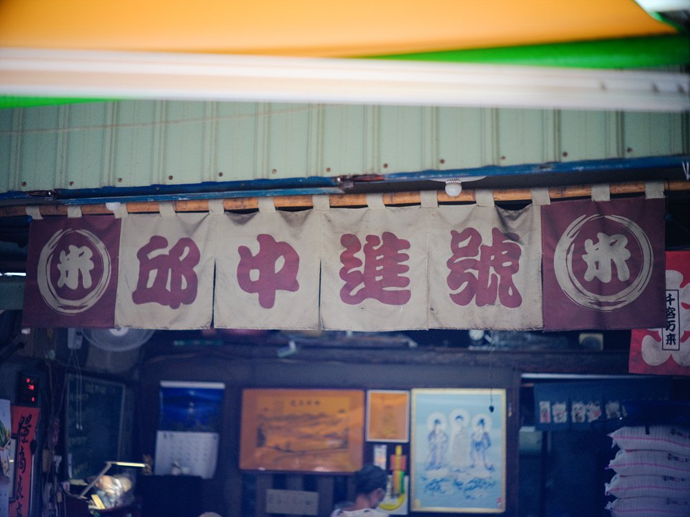 Minolta mc 85mm f1.7轉接FUJIFILM GFX50SII