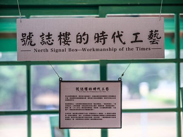 高雄北號誌樓外觀