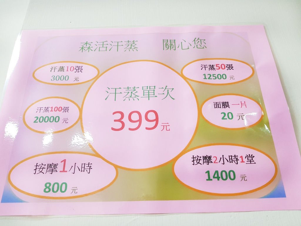 汗蒸16.jpg