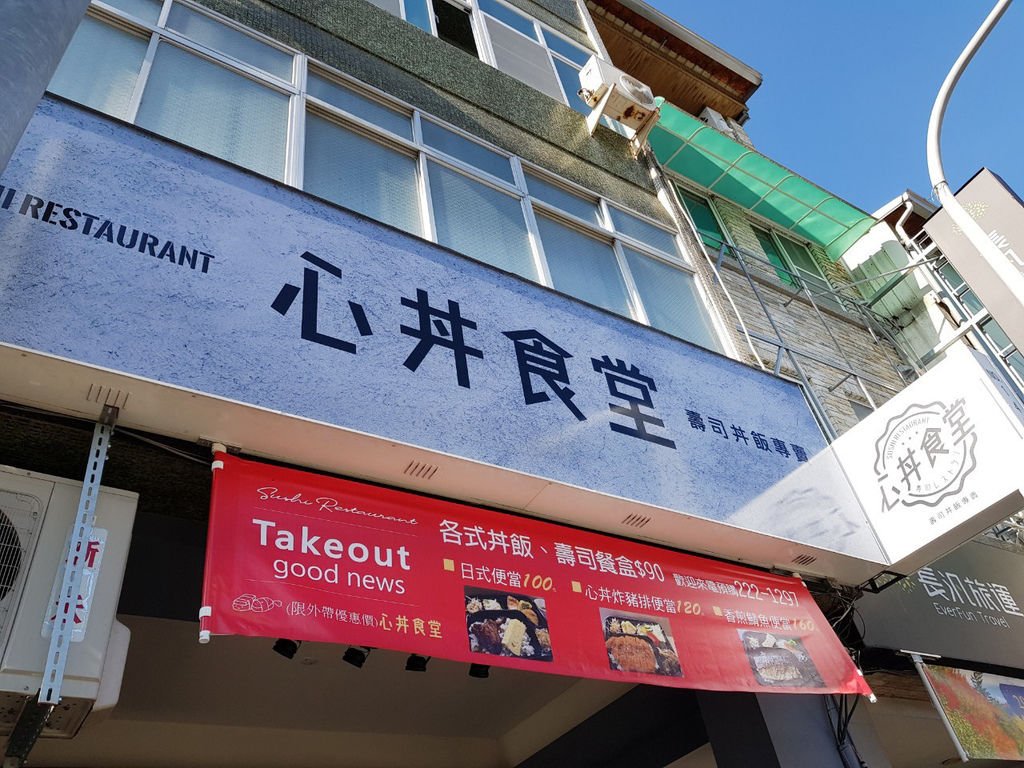 心丼食堂_01環境.jpg
