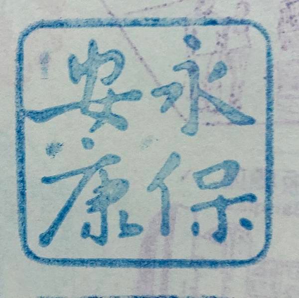 相片 31-3-2020 上午12 24 17.jpg