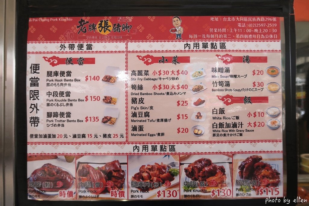 老牌張豬腳飯 大橋頭
