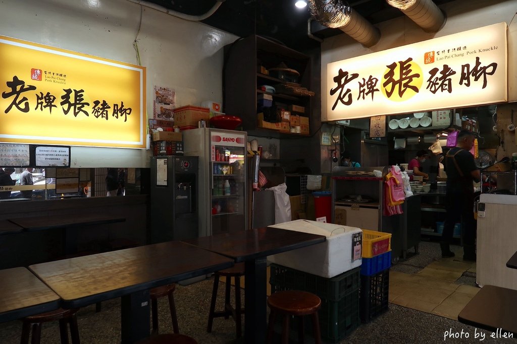 老牌張豬腳飯 大橋頭