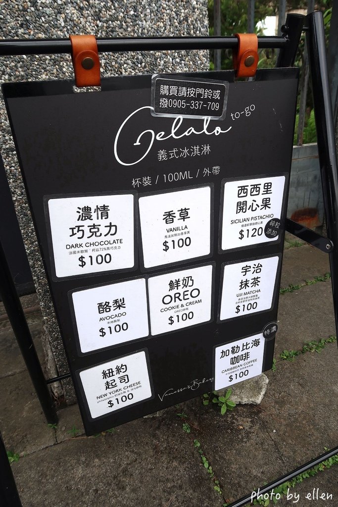Vanessa’s Bakery 凡內莎烘焙工作室 宜蘭三星