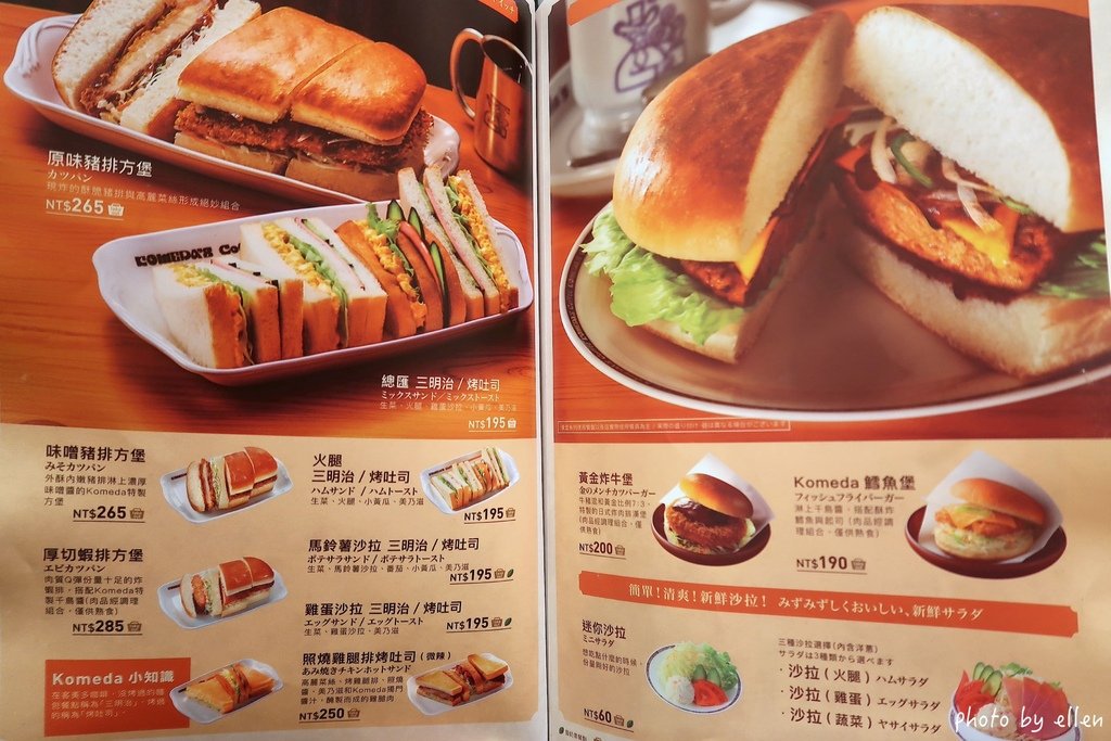 客美多咖啡 Komeda’s Coffee 桃園藝文店