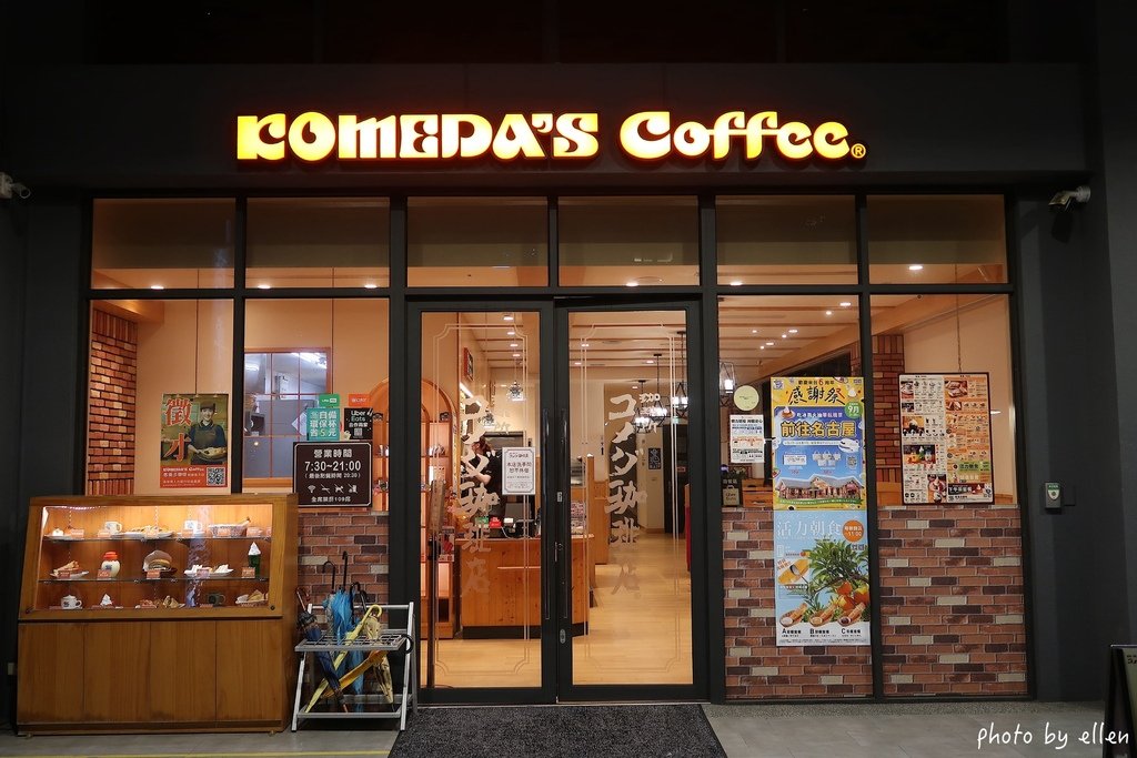 客美多咖啡 Komeda’s Coffee 桃園藝文店