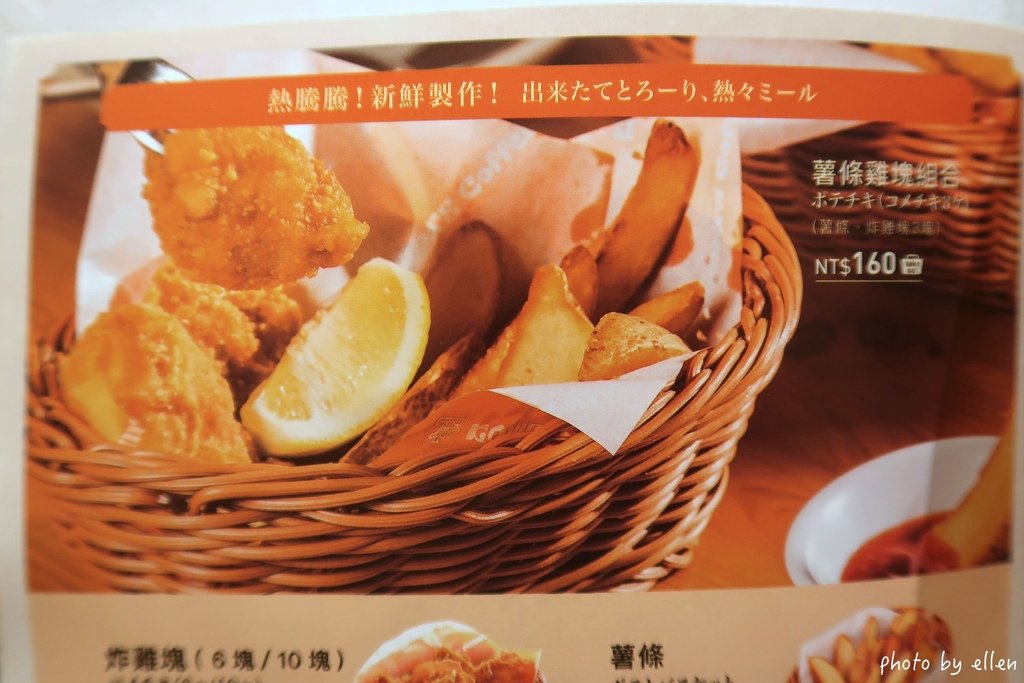 客美多咖啡 Komeda’s Coffee 桃園藝文店