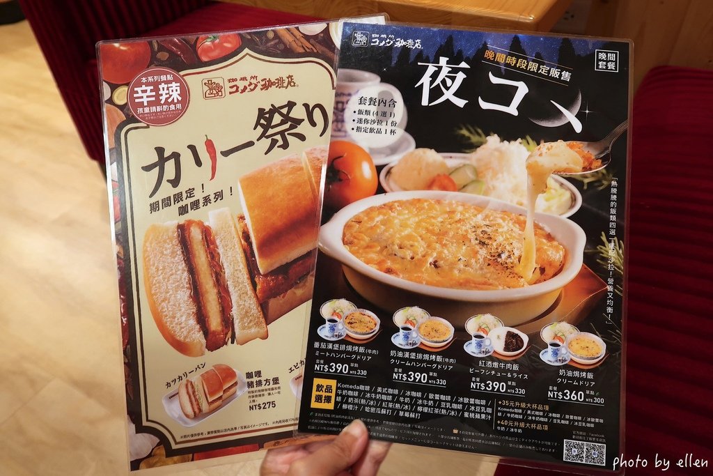 客美多咖啡 Komeda’s Coffee 桃園藝文店