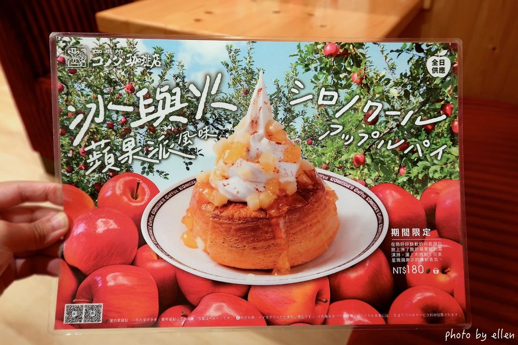 客美多咖啡 Komeda’s Coffee 桃園藝文店
