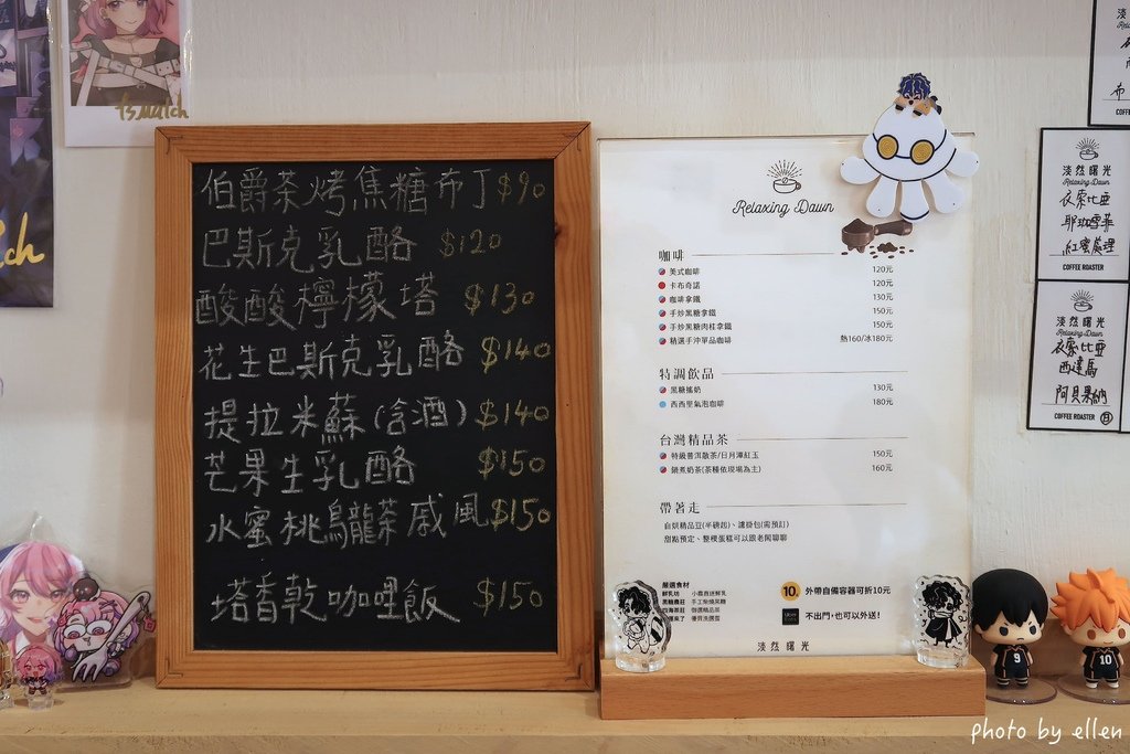 淡然曙光 自烘咖啡館 捷運龍山寺站旁質感小店