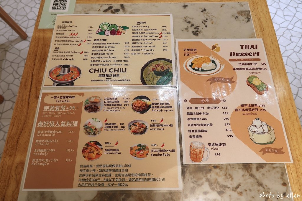 Chiu Chiu Thai Cafe 泰式料理 桃園藝文特