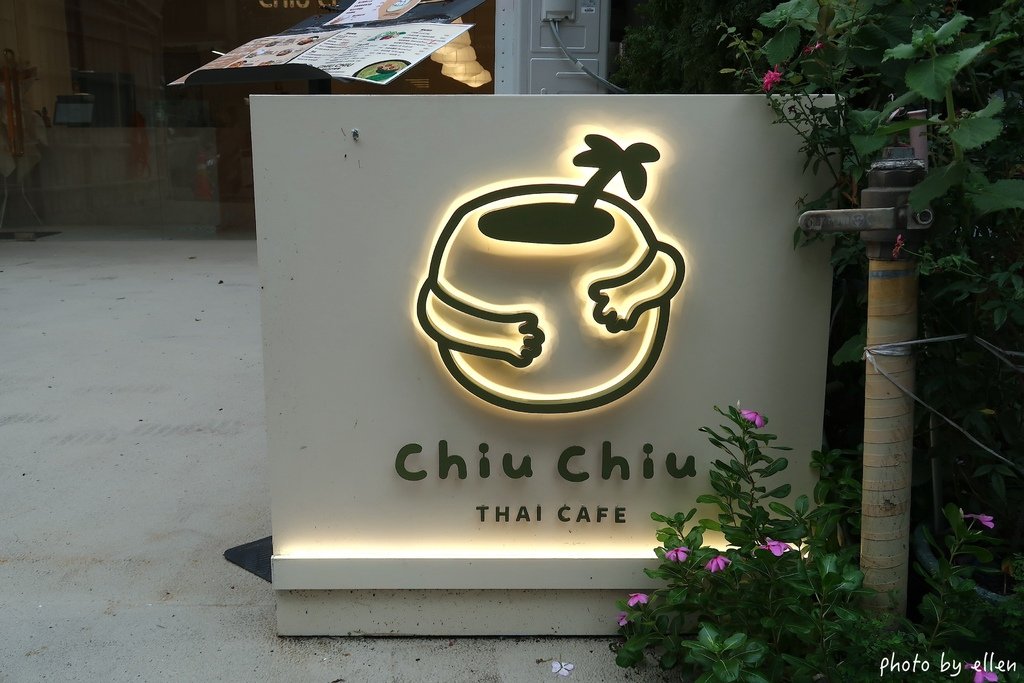 Chiu Chiu Thai Cafe 泰式料理 桃園藝文特