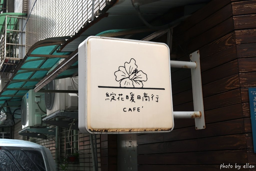 綻花暖日商行cafe 市政府站