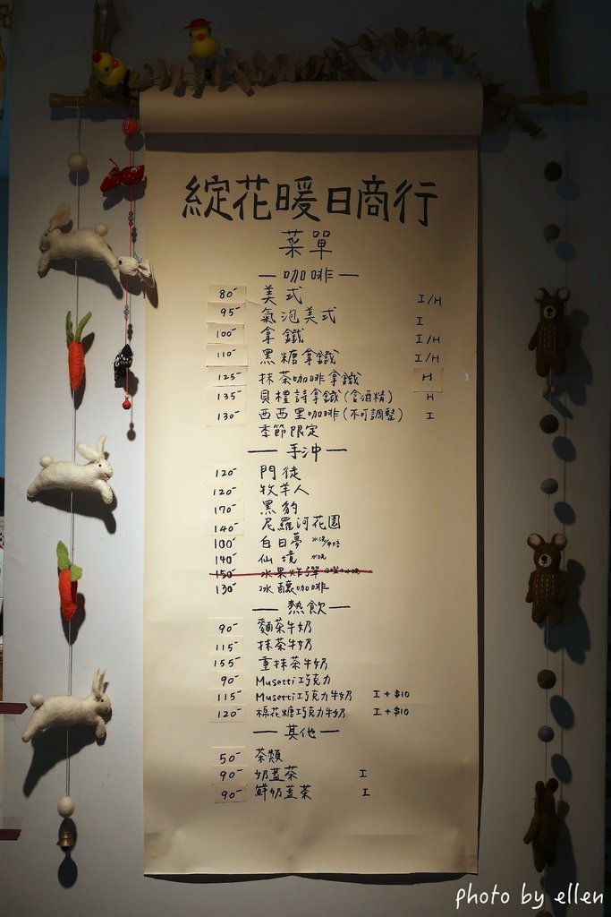 綻花暖日商行cafe 市政府站