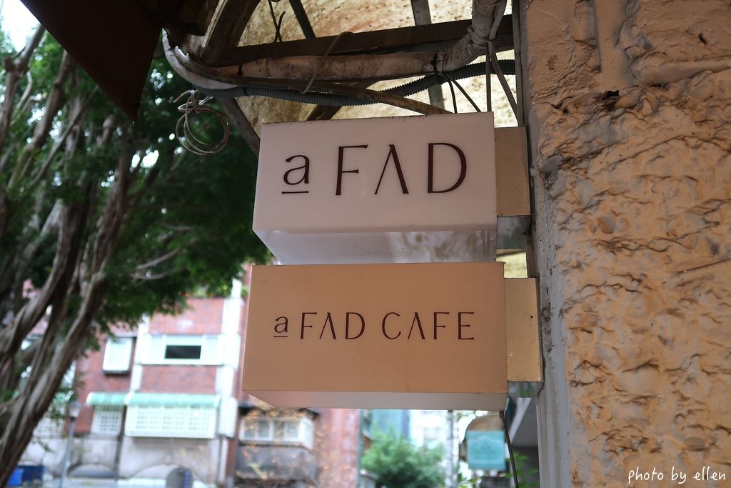 A Fad cafe 永康街商圈 永康公園旁 複合式外帶咖啡