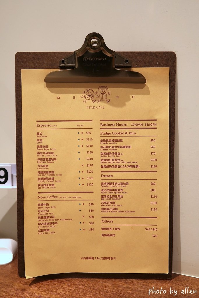 A Fad cafe 永康街商圈 永康公園旁 複合式外帶咖啡