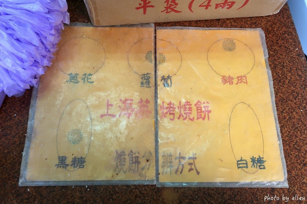 上海阿英烤燒餅 高雄漢神百貨附近