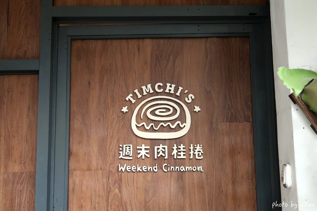 Timchi’s 週末肉桂捲 預約制 南港展覽館站