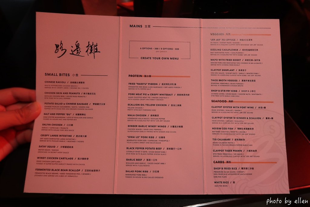 Shop B 路邊攤 中式料理 港式熱炒 香港西營盤