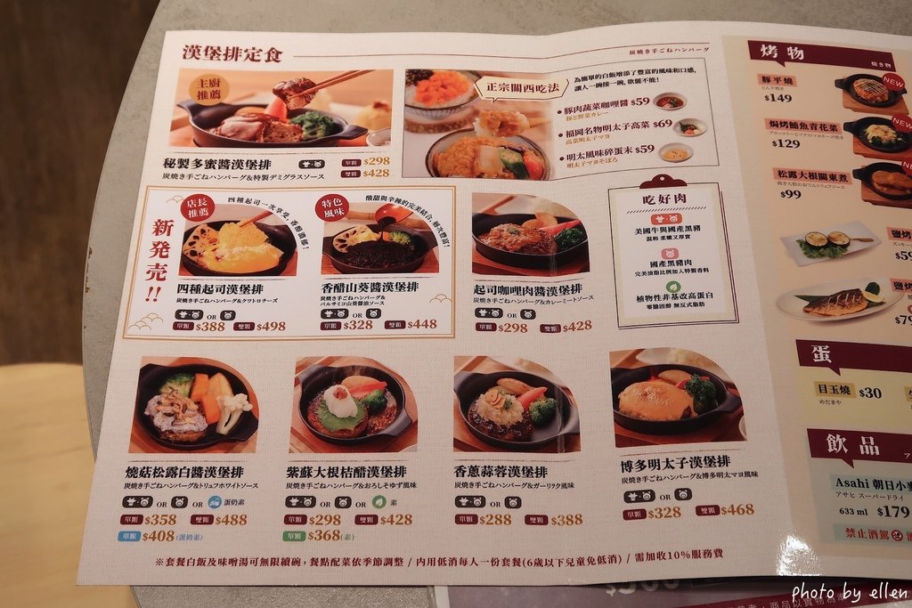 米與多蜜 日式炭火漢堡專賣