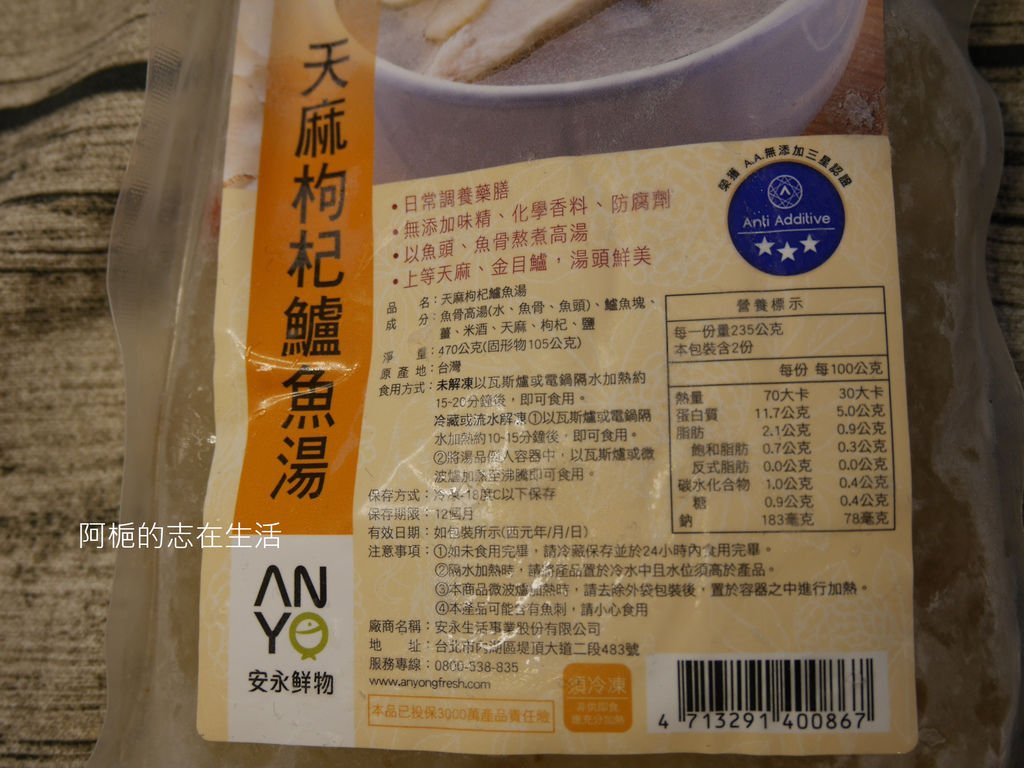 安永鮮物養生藥膳、湯品推薦》令人放心的品牌【安永鮮物】專賣有機食品，以安心、鮮美、便利為品牌宗旨，匯集全台灣最優質農畜產食品來源，無添加、無防腐劑，還〝得獎〞的養生藥膳，安永鮮物｜水產｜肉品｜藥膳｜米麵雜糧