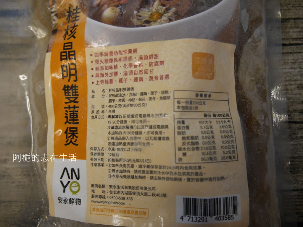 安永鮮物養生藥膳、湯品推薦》令人放心的品牌【安永鮮物】專賣有機食品，以安心、鮮美、便利為品牌宗旨，匯集全台灣最優質農畜產食品來源，無添加、無防腐劑，還〝得獎〞的養生藥膳，安永鮮物｜水產｜肉品｜藥膳｜米麵雜糧