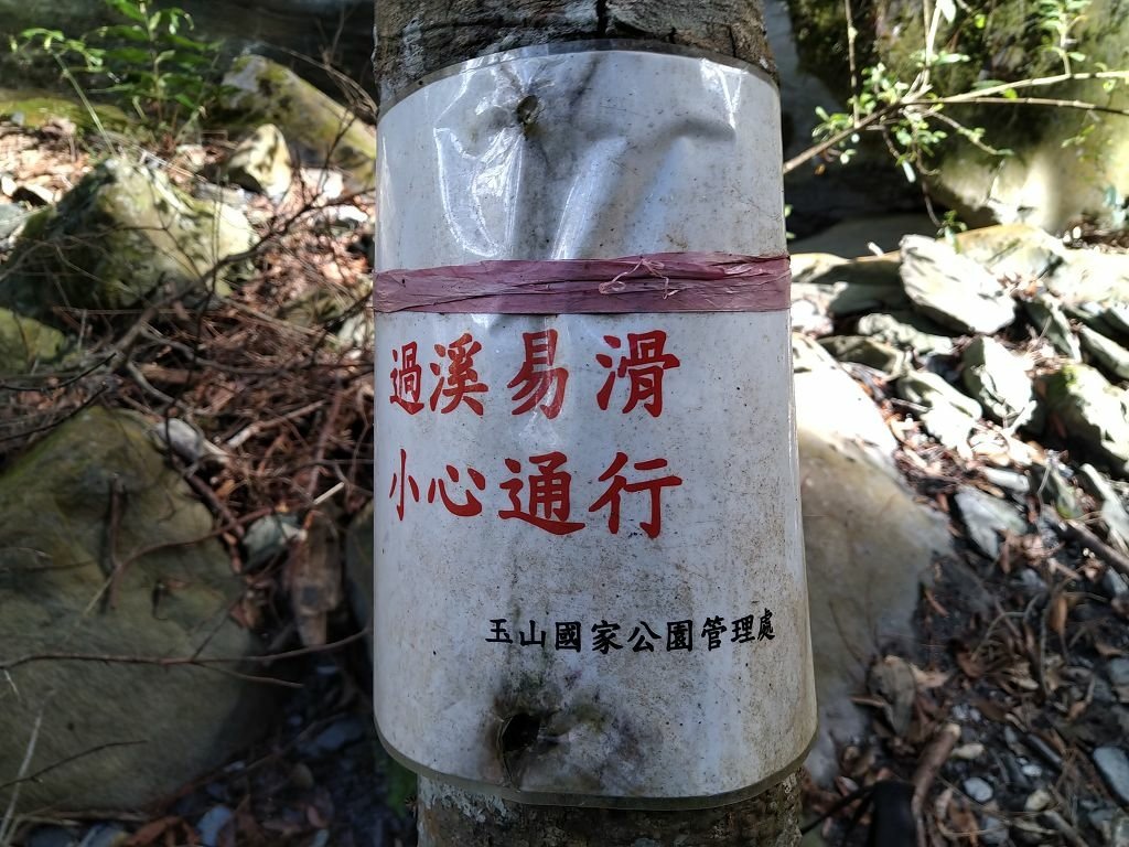 20231209~15 日八通關越嶺道全段d5~d7