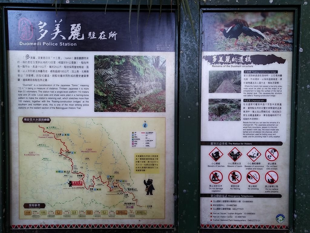 20231209~15 日八通關越嶺道全段d5~d7