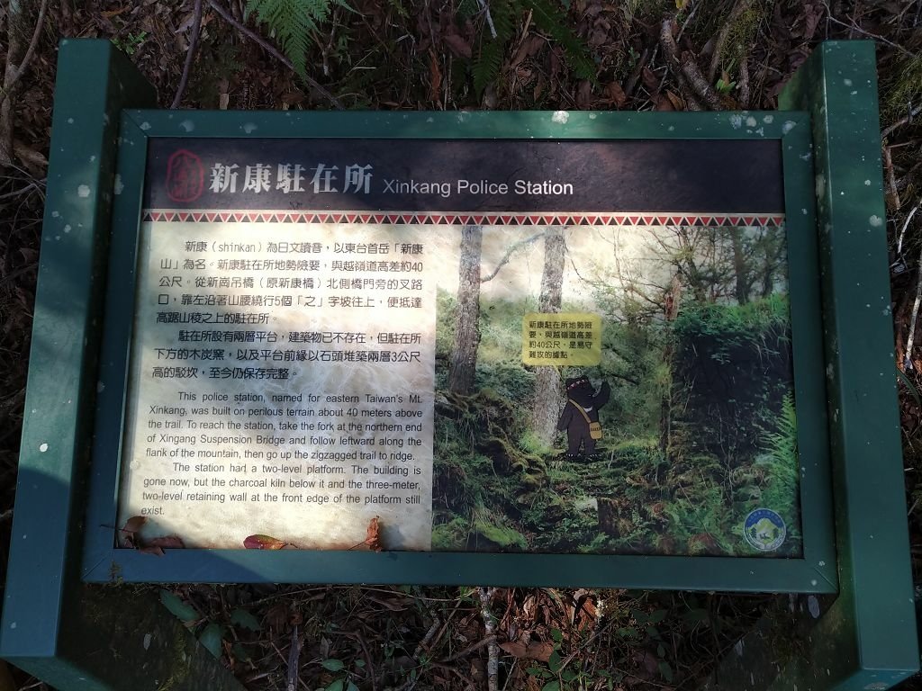 20231209~15 日八通關越嶺道全段d5~d7