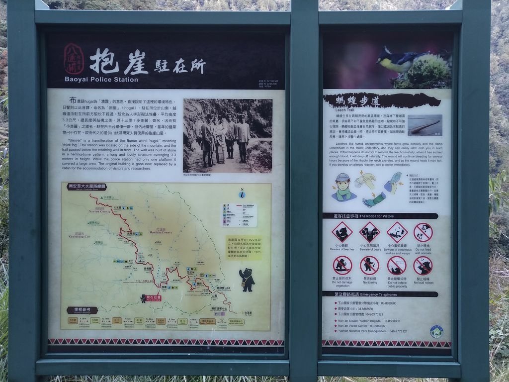 20231209~15 日八通關越嶺道全段d5~d7