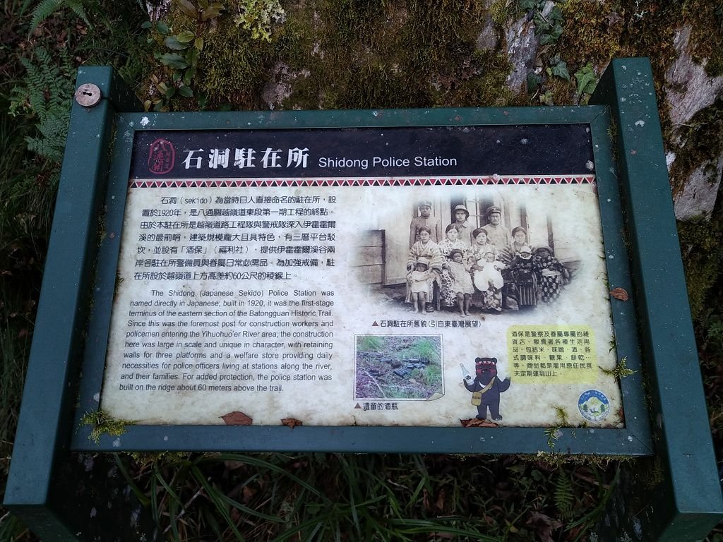 20231209~15 日八通關越嶺道全段d5~d7