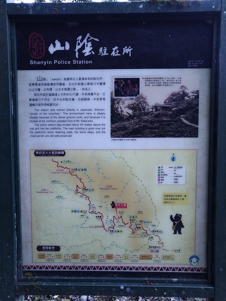 20231209~15 日八通關越嶺道全段d5~d7