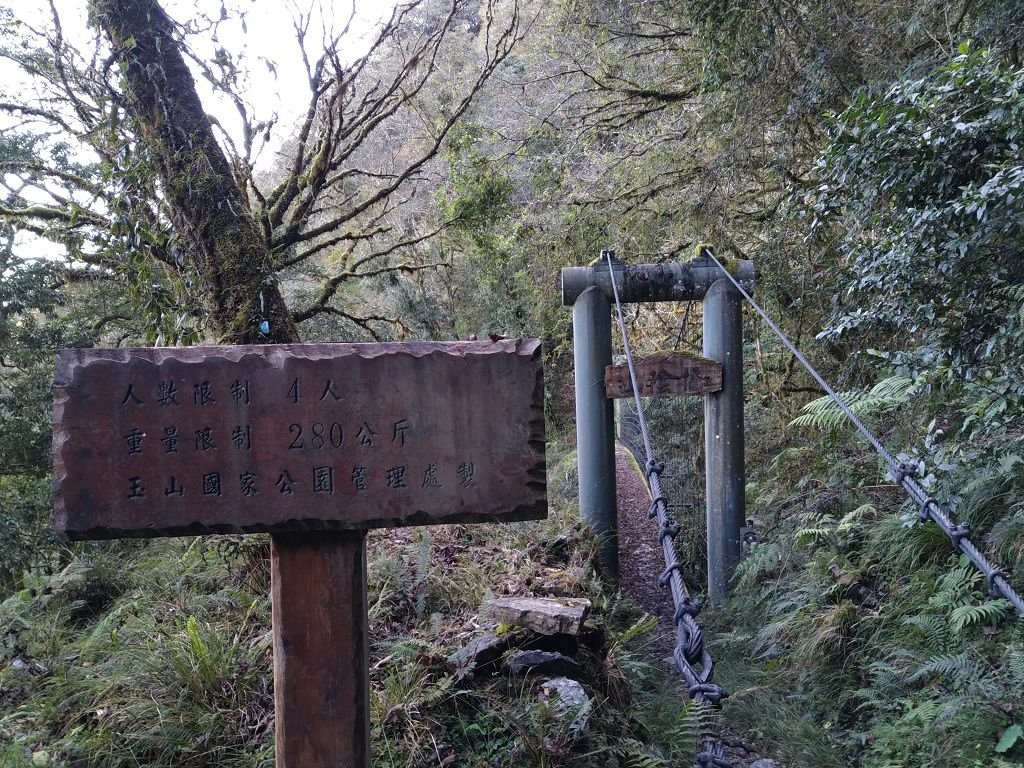 20231209~15 日八通關越嶺道全段d5~d7