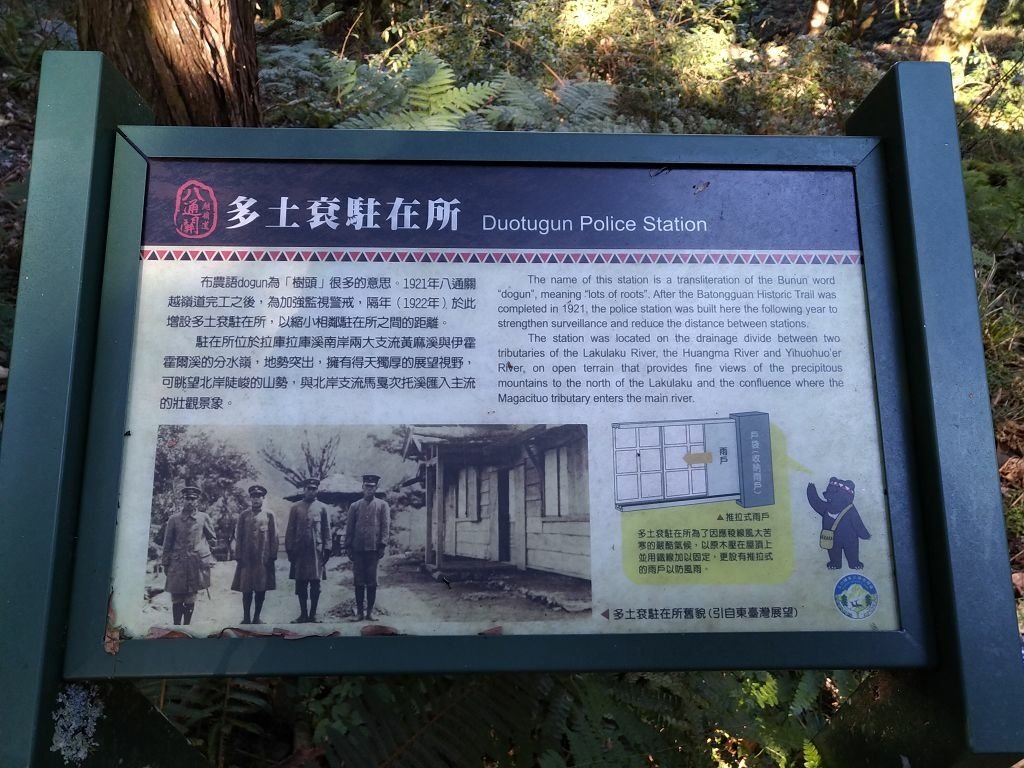 20231209~15 日八通關越嶺道全段d5~d7