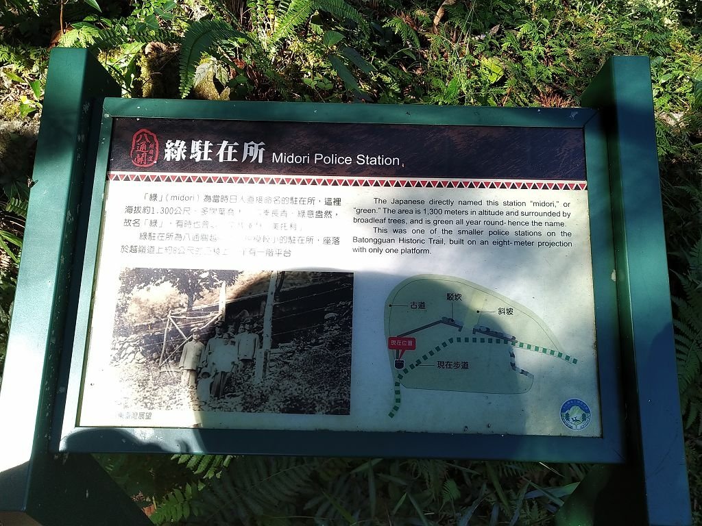 20231209~15 日八通關越嶺道全段d5~d7