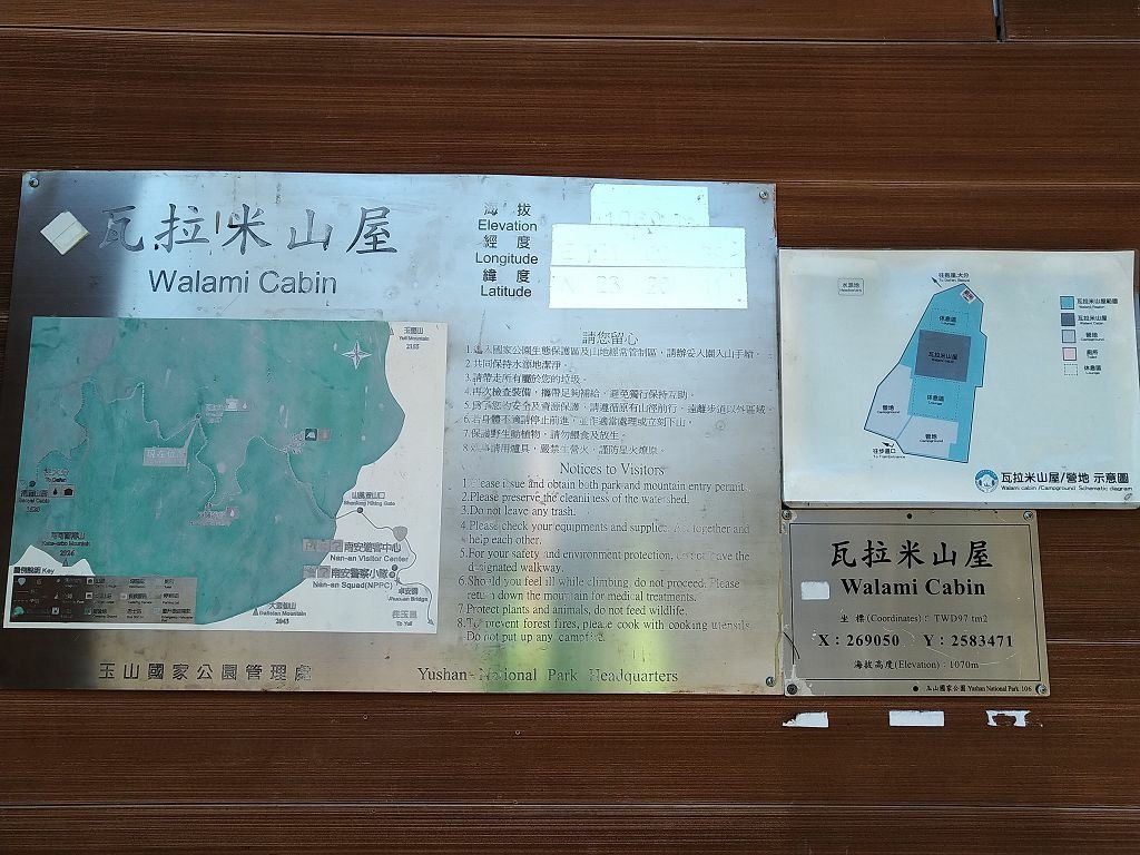 20231209~15 日八通關越嶺道全段d5~d7