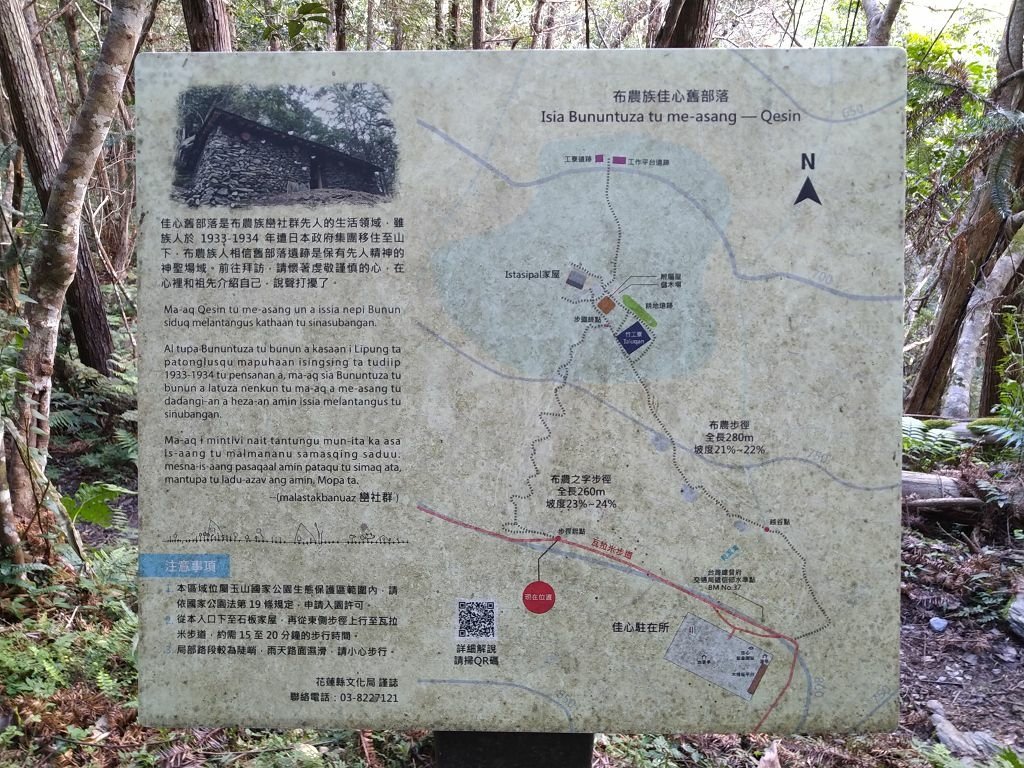 20231209~15 日八通關越嶺道全段d5~d7