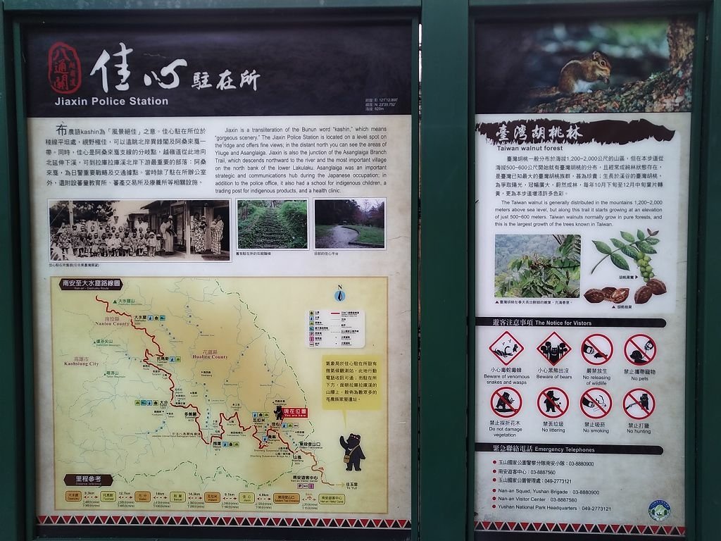 20231209~15 日八通關越嶺道全段d5~d7