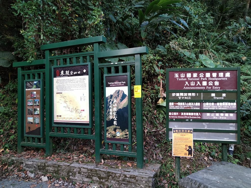 20231209~15 日八通關越嶺道全段d5~d7