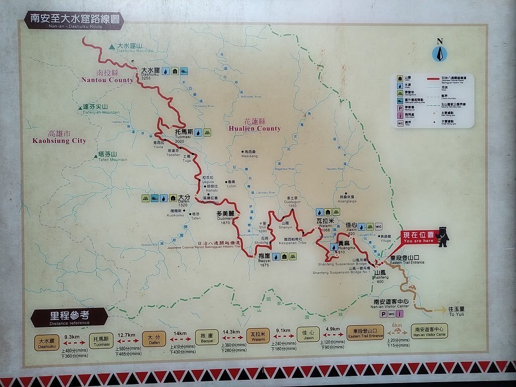 20231209~15 日八通關越嶺道全段d5~d7