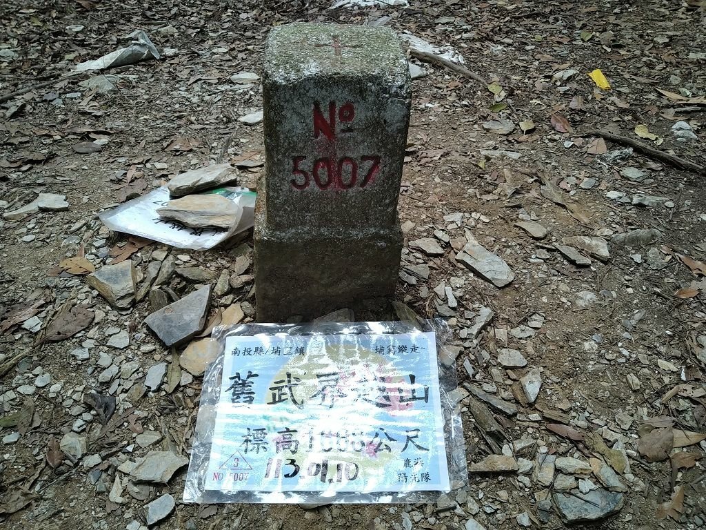20240119 埔霧縱走之關頭山---舊武界越山,順登巴蘭