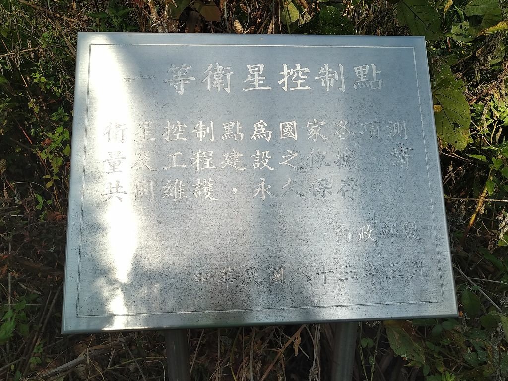 20240119 埔霧縱走之關頭山---舊武界越山,順登巴蘭