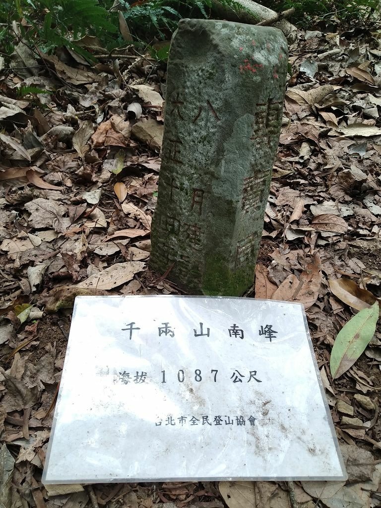 20240412 象鼻吊橋登千兩山,細道邦山與象鼻山(889