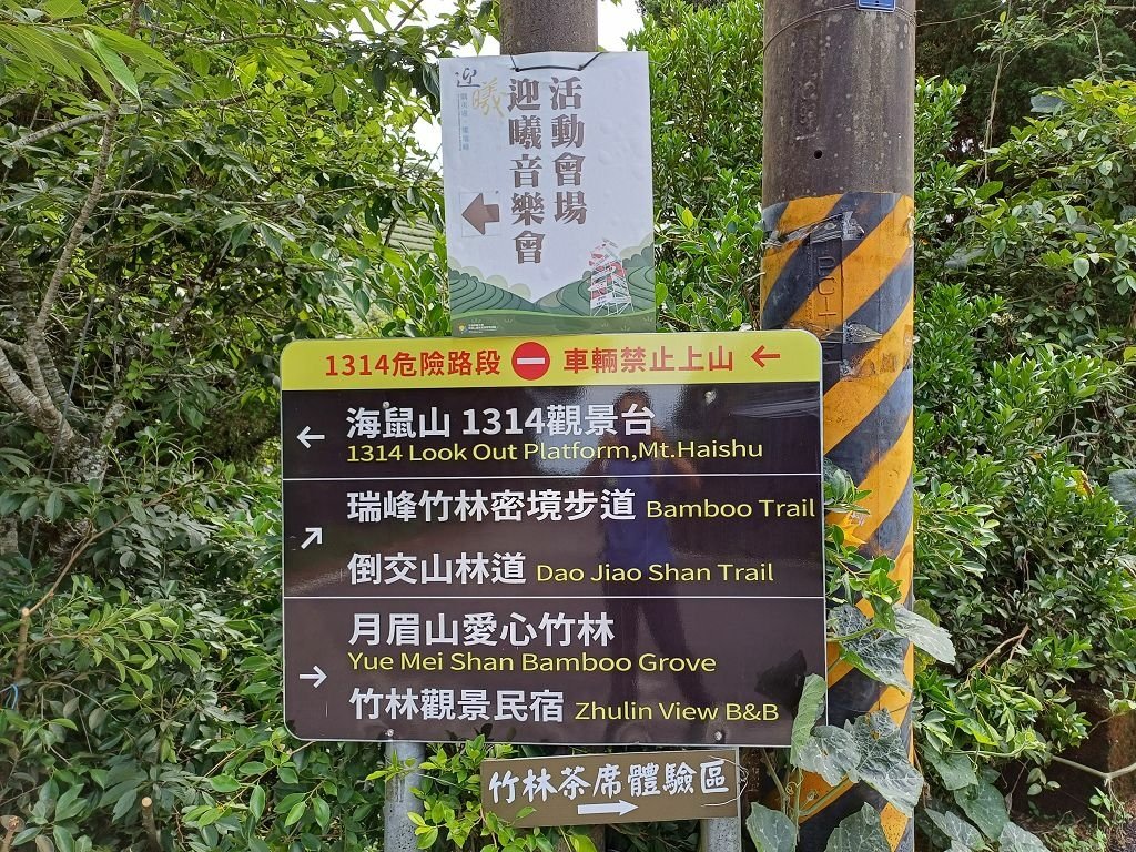 20240601 瑞峰月眉山,海鼠山與生毛樹山(895~89