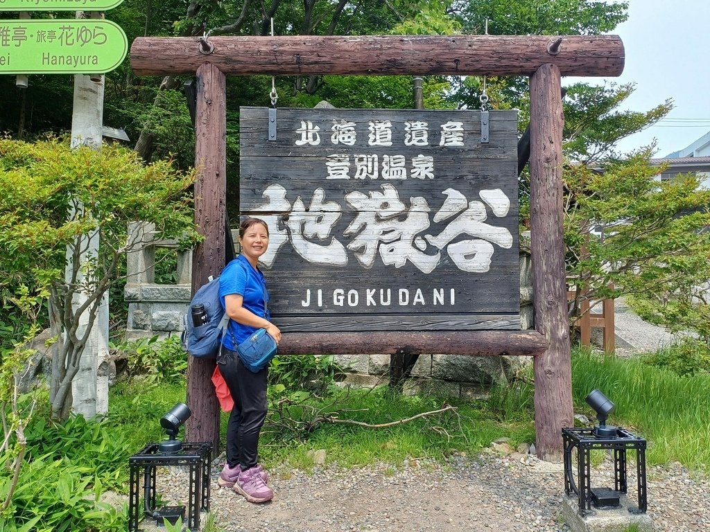 20240624~0711 北海道+富士山D10(登別與函館