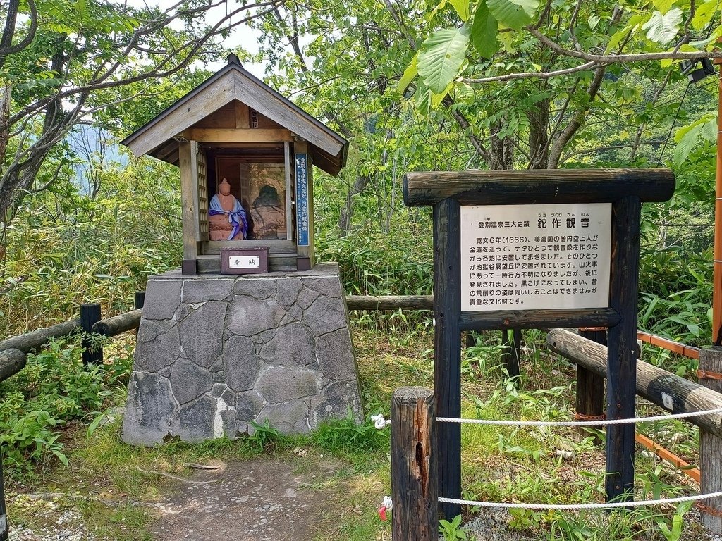 20240624~0711 北海道+富士山D10(登別與函館