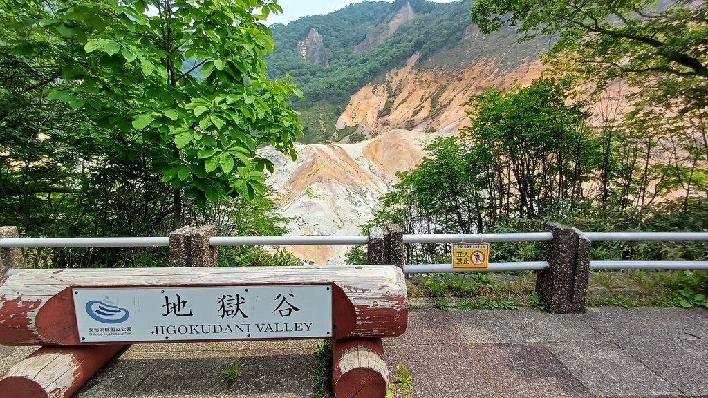 20240624~0711 北海道+富士山D10(登別與函館