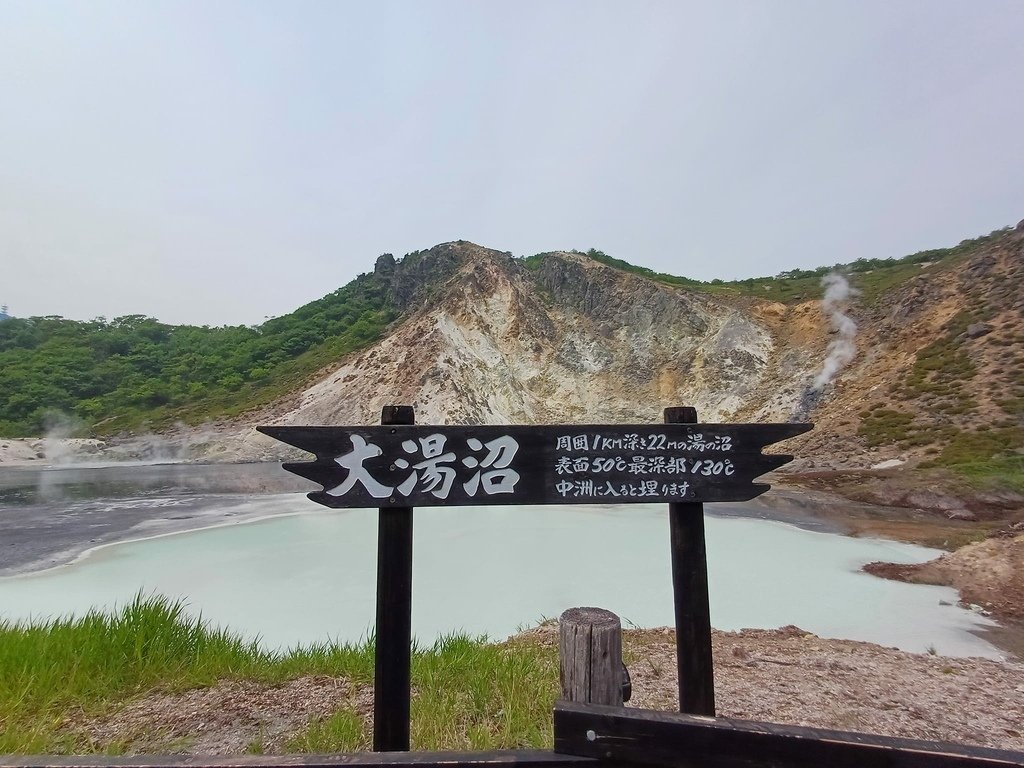 20240624~0711 北海道+富士山D10(登別與函館