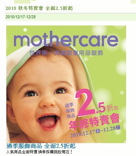 mothercare.jpg